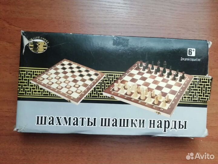 Шахматы шашки нарды