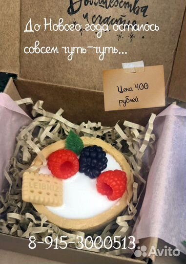 Мыло декоративное