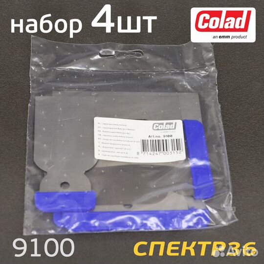 Шпатели металлические (4шт) colad набор