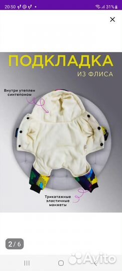 Комбинезон для маленькой собачки (йорк)