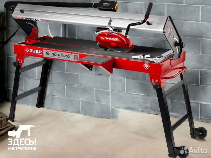 Плиткорез электрический водяной 1200мм зубр 1500Вт