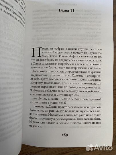 Книга после тебя