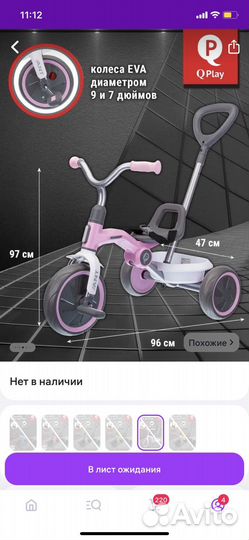 Детский велосипед с ручкой