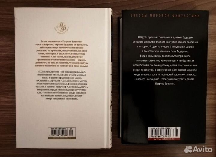 Пол Андерсон