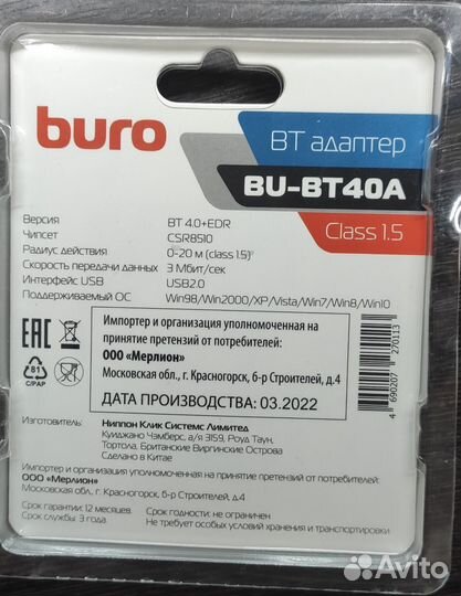 Bluetooth USB адаптер