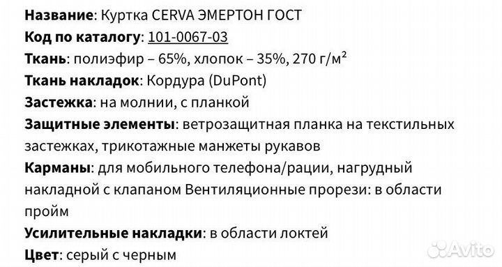 Куртка рабочая, роба, спецодежда