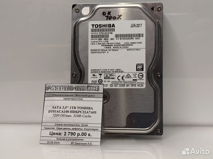 Жесткий диск 1Tb SATA HDD Toshiba 3.5''