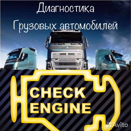 Диагностика / Автоподбор