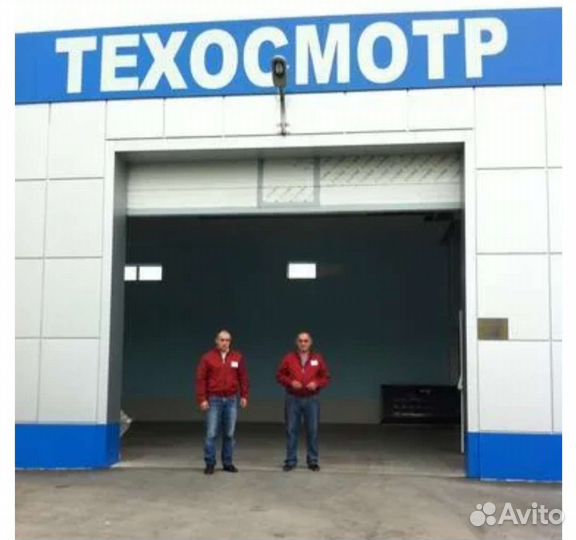 Техосмотр ярославль. Техосмотр. Станция технического осмотра. Пункт техосмотра. Техосмотр картинки