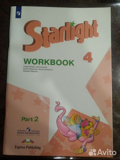 Английский язык рабочая тетрадь 4 класс