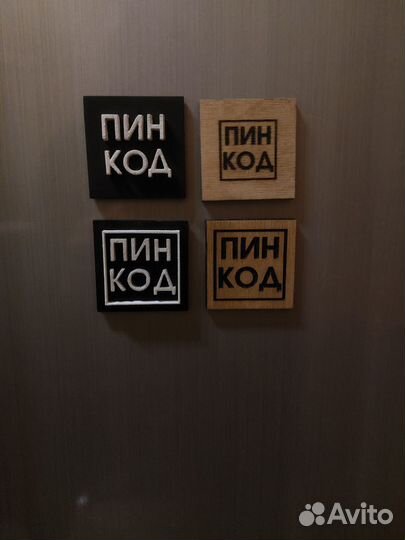 Деревянные магниты