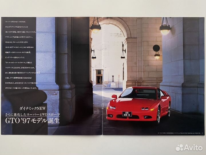 Дилерский каталог Mutaubushi GTO 1996 Япония