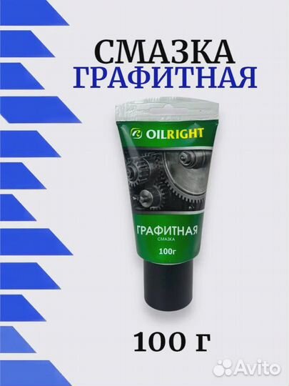 Графитная смазка oilright 100г