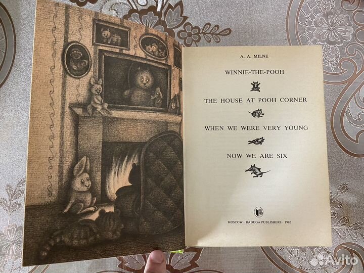 Винни-Пух Алан Милн на английском 1983 год