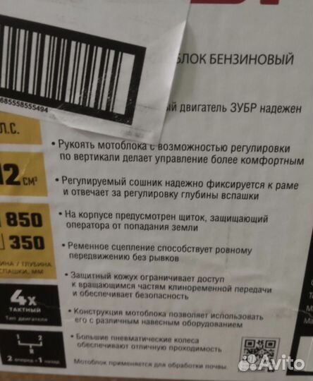 Мотоблок бензиновый Зубр мтб-300