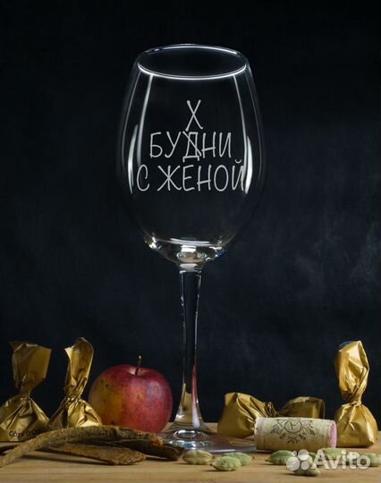 Бокалы с гравировкой