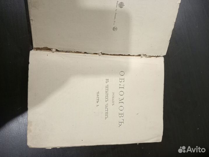 И А. Гончаров собрание сочинений в 12 томах 1899г