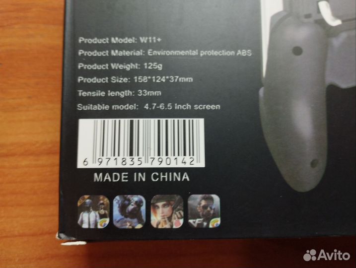 Mobile game controller W11+