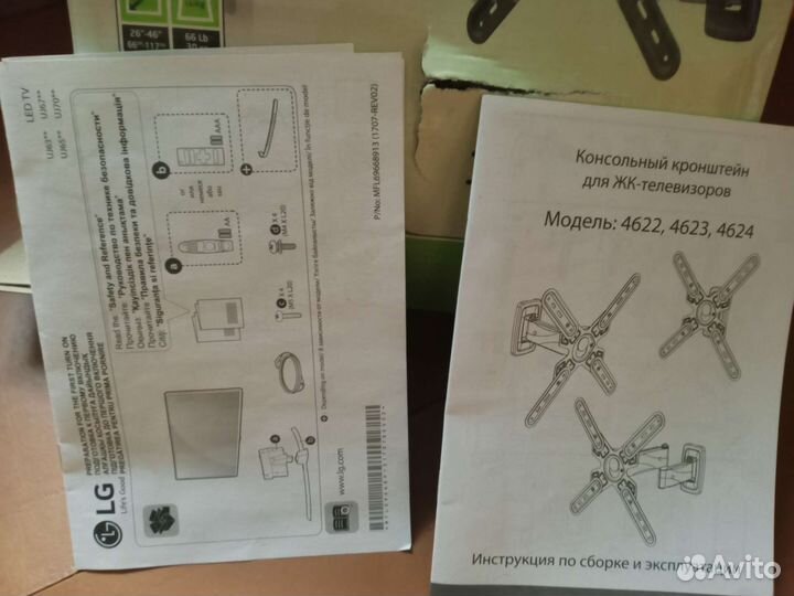 Кронштейн для телевизора