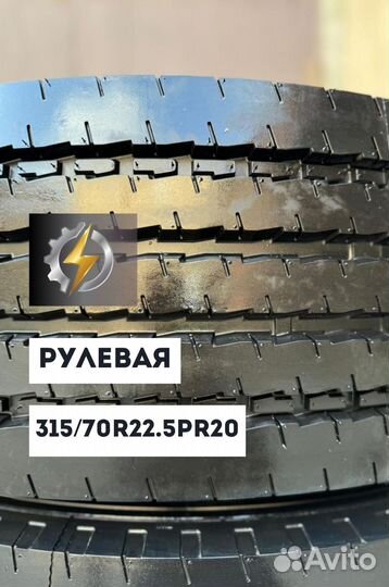 Грузовые шина Double Coin 315/70/22.5 RR202 PR20 рулевая ось;
