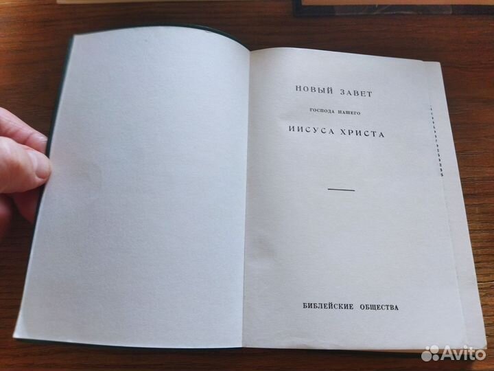 Библия книги