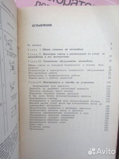 А.М. Юдин. В.Н. Сучков. Химия в быту. 1981 год