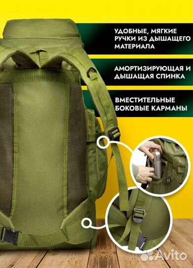 Тактический рюкзак 70 литров