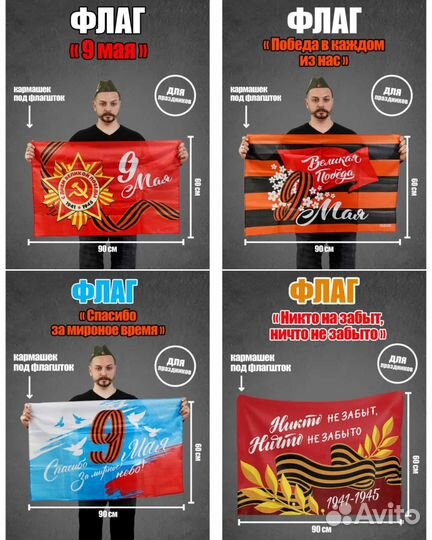 Флаги 60х90 см