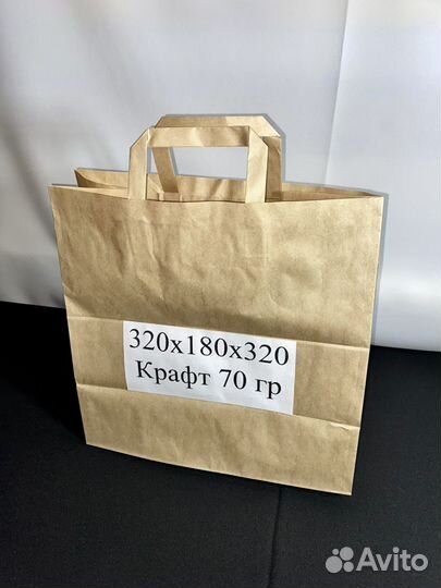 Бумажные пакеты с П-ручками - Крафт 70 гр