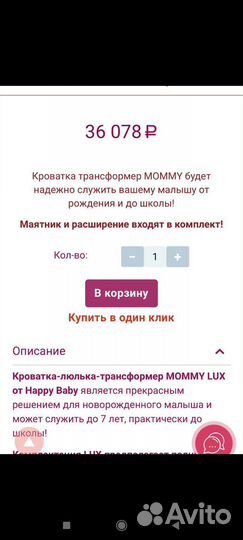 Детская кроватка трансформер mommy