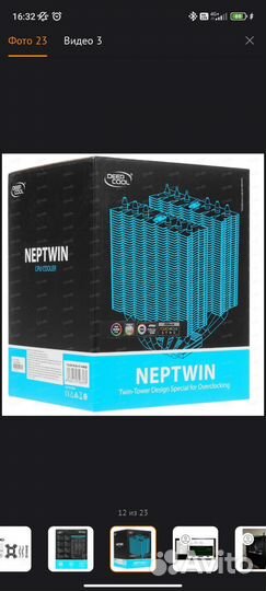 Кулер для процессора deepcool Neptwin RGB