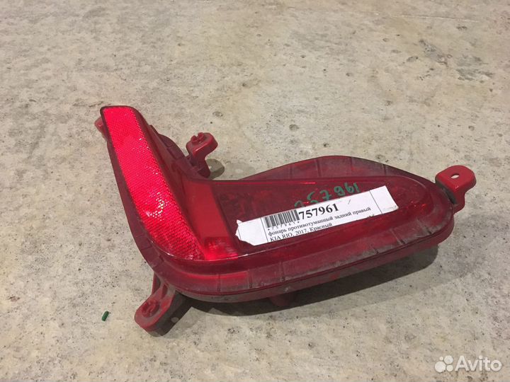 Фонарь противотуманный правый Kio Rio 2017