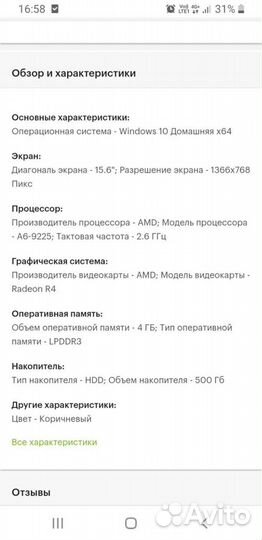 Ноутбук asus R540BA-GQ181T