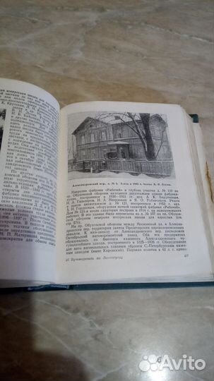 Путеводитель по Ленинграду