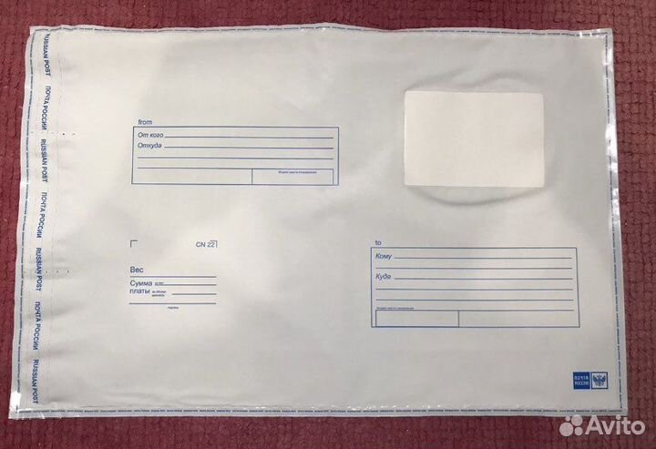 Почтовые конверты (пакеты)