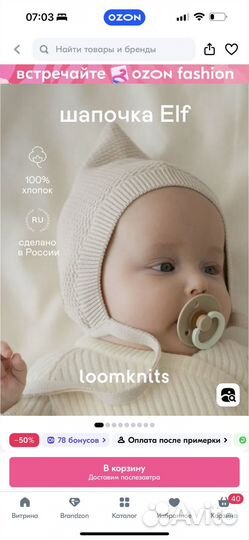 Шапочка пинетки loomknits