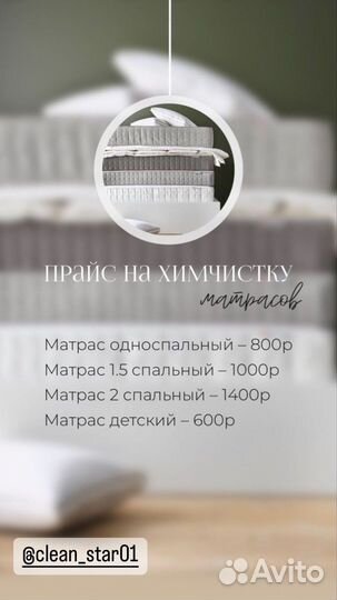Химчистка мягкой мебели