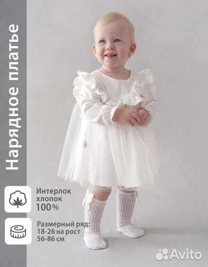 Платье белое для девочки с юбкой из фатина