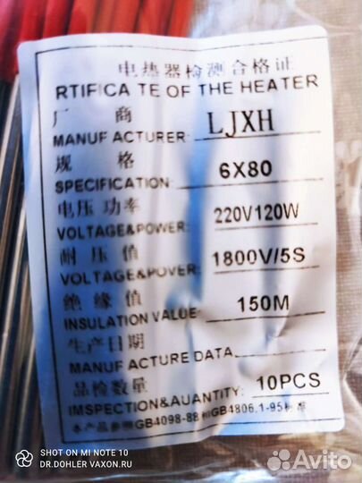 Нагреватель патронного типа тэнп 120вт 6х80мм 33шт