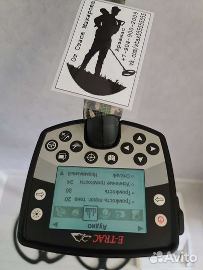 Металлоискатель Minelab E-Trac (RUS)