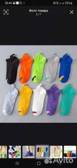 Носки 5 пар