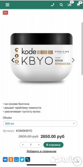 Маска, шампунь Periche
