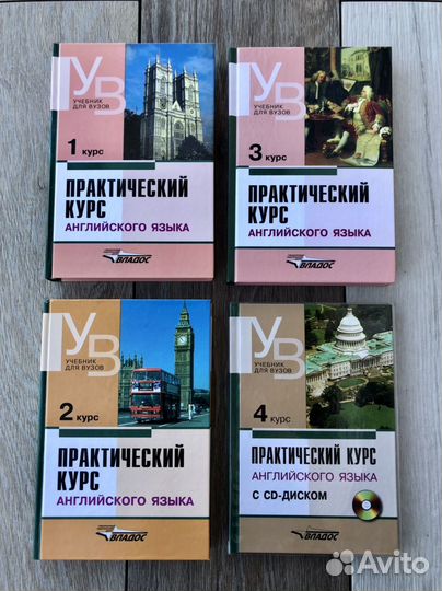 Практический курс английского языка (Аракин)