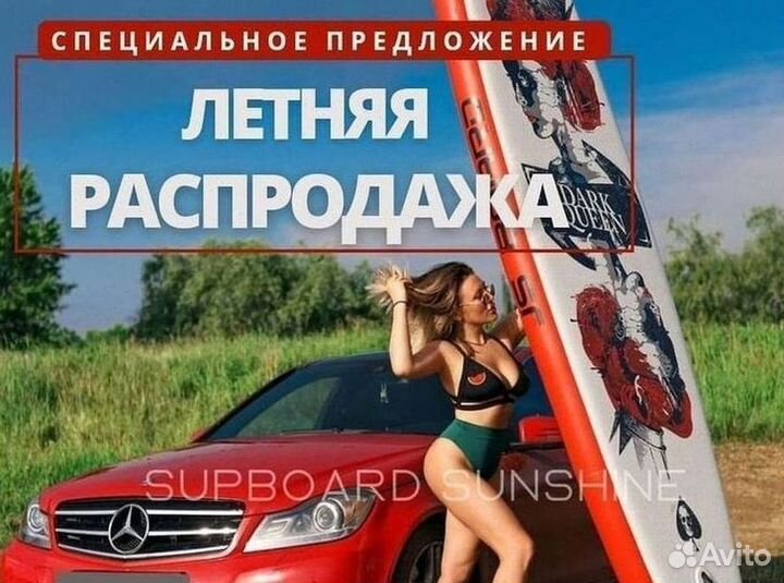 Sup board Сап доска Сап борд прогулочный