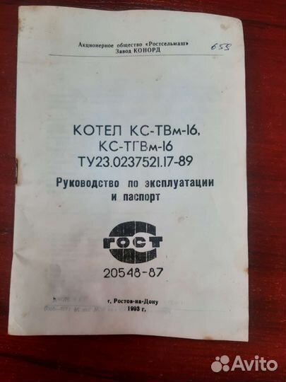 Котел твердотопливный Дон 16