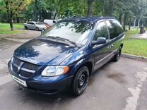 Dodge Caravan 2.4 AT, 2003, 260 000 км, с пробегом, цена 630 000 руб.