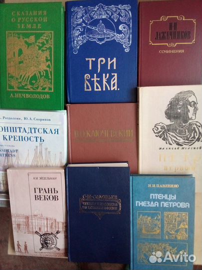 Редкие исторические книги от Рюрика