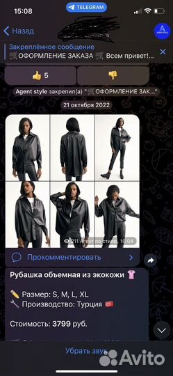 Рубашка