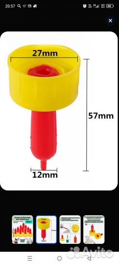 Соски для выпойки козлят, ягнят, щенков