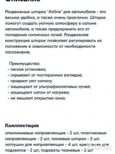 Автошторки